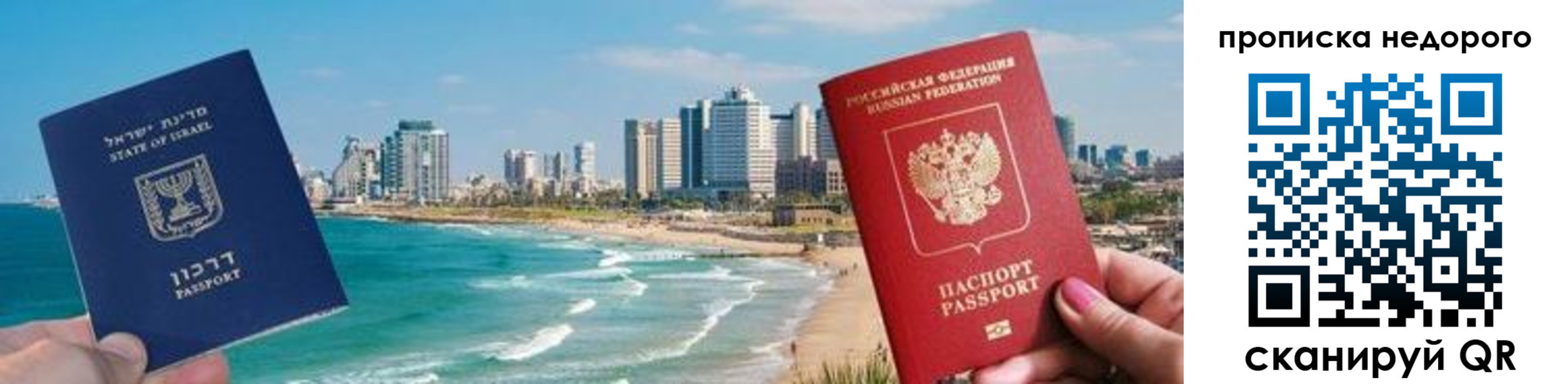 прописка штамп в Москве