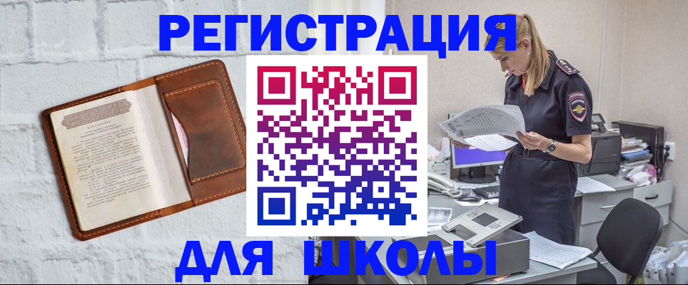 временная прописка в Москве