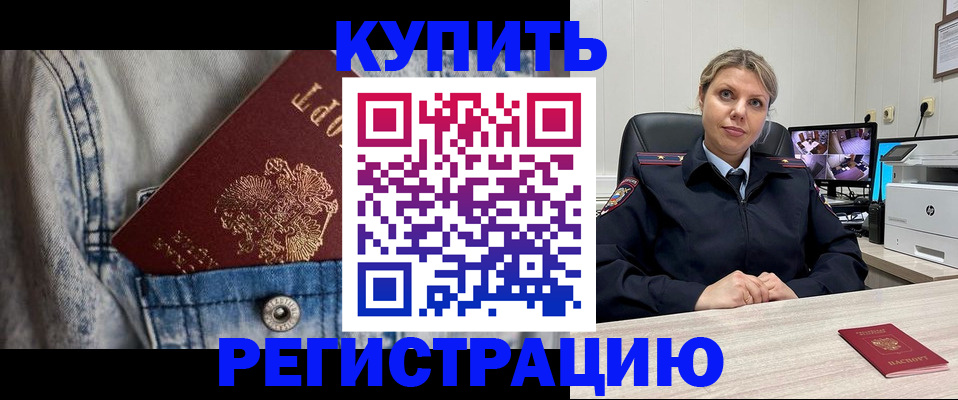 временная регистрация гарантия в Москве
